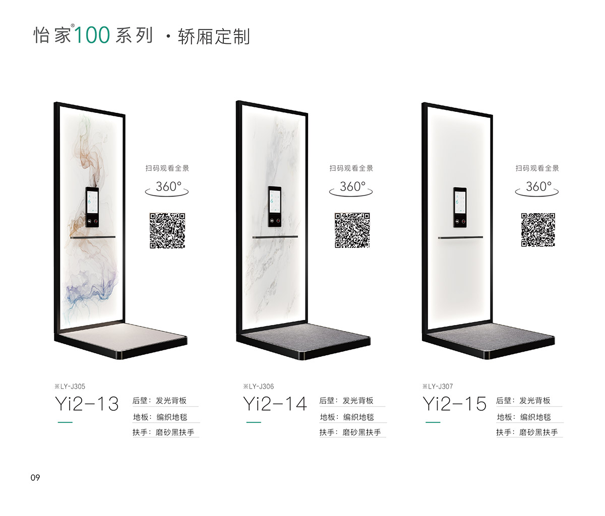 怡家100-6