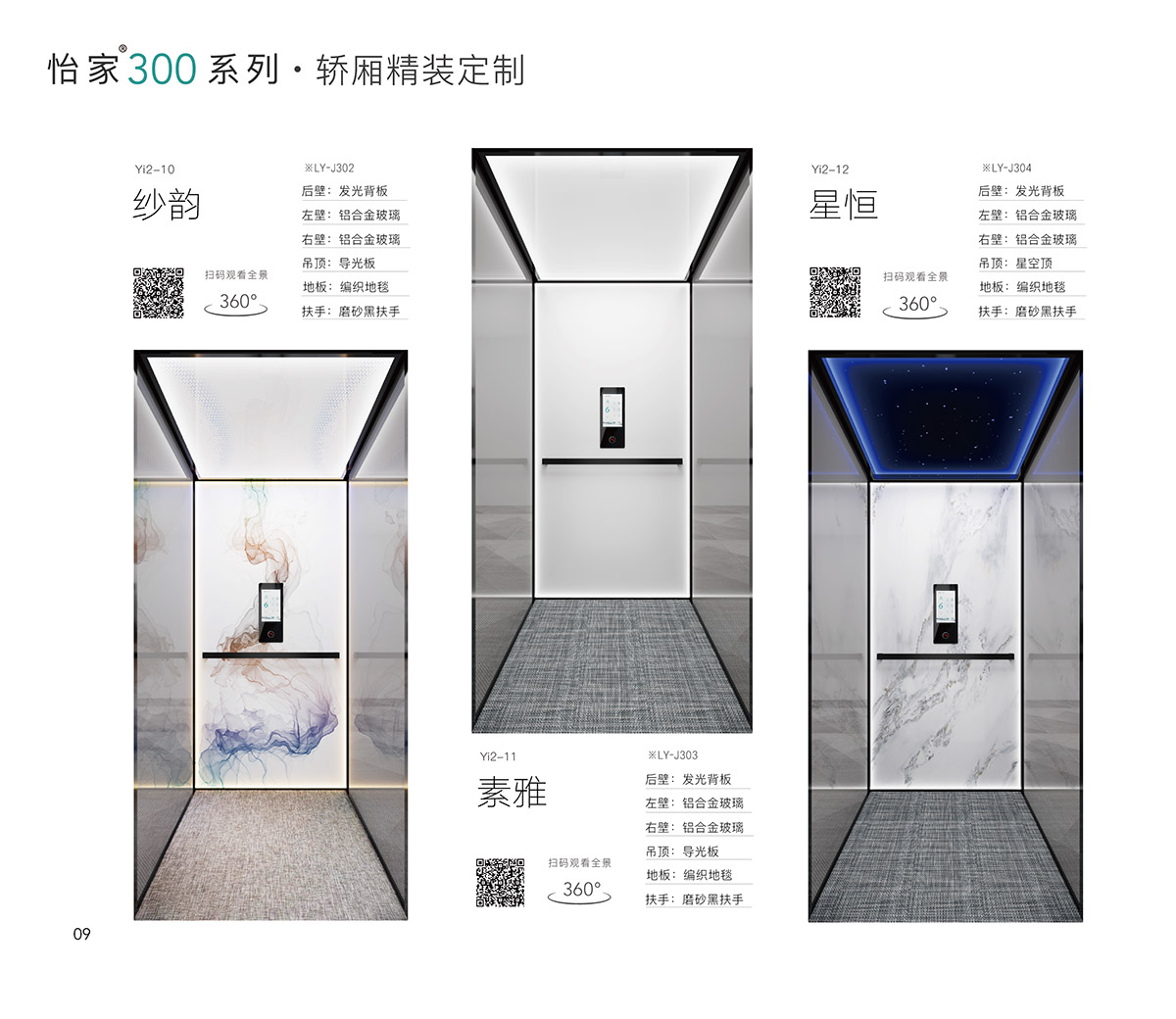 怡家300-6