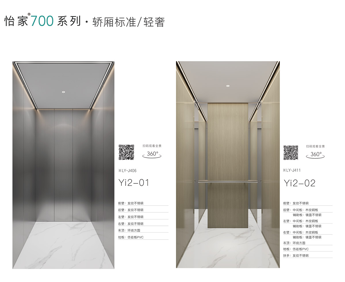 怡家700-7