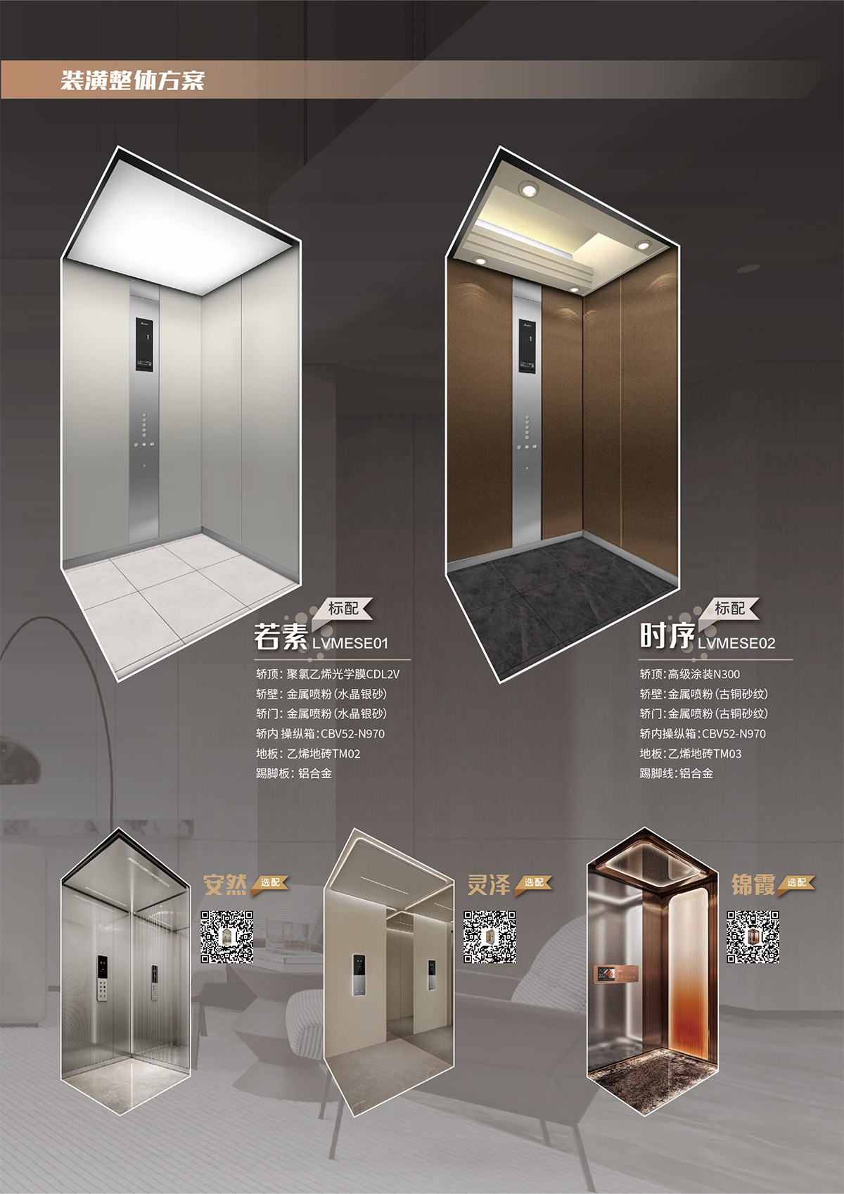 日本三菱家用梯-MAXIEZ-LZ(V)-5