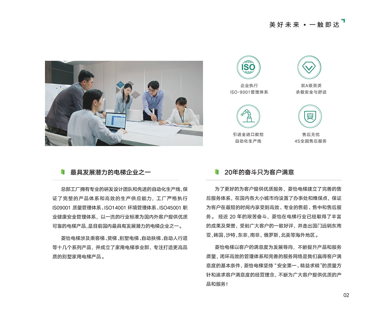 怡家300-21