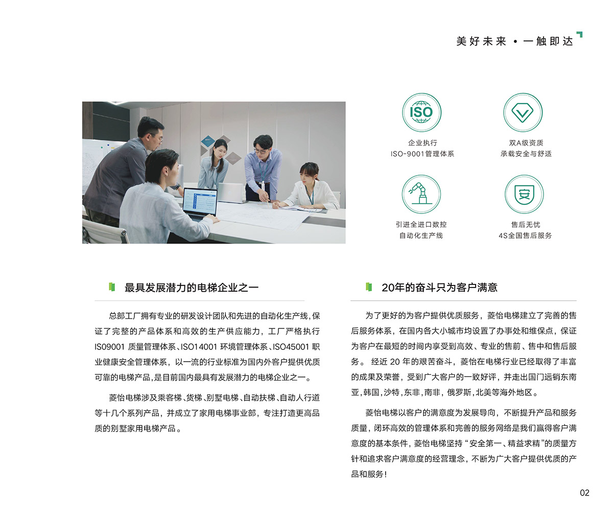 怡家100-21