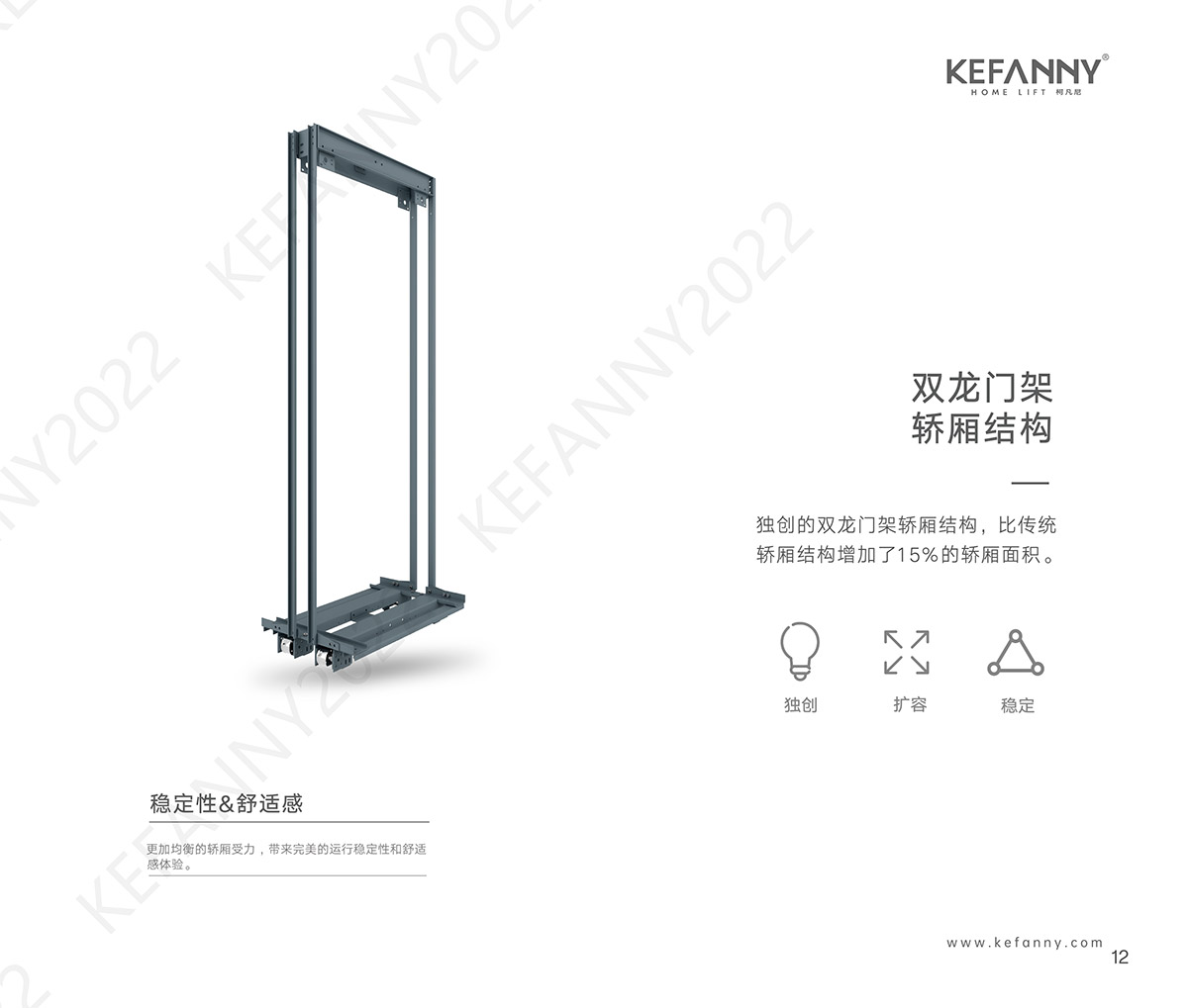 KEFANNY柯凡尼G系列-71
