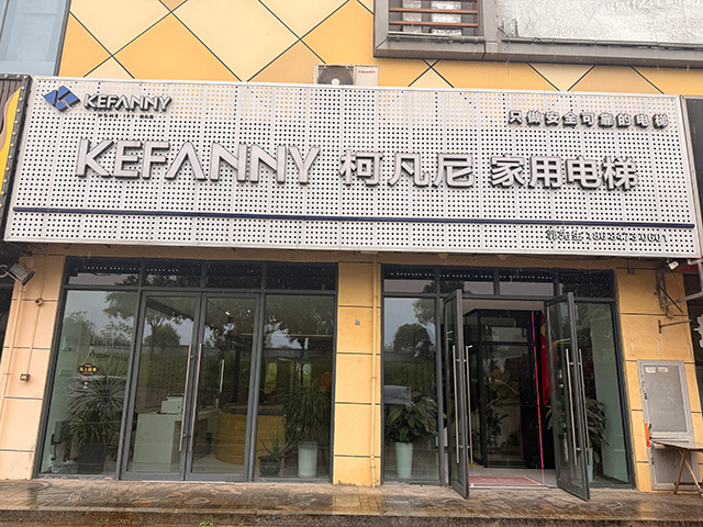 苏州菱怡电梯体验店 (4)