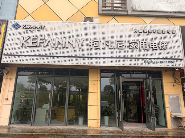 苏州菱怡电梯体验店