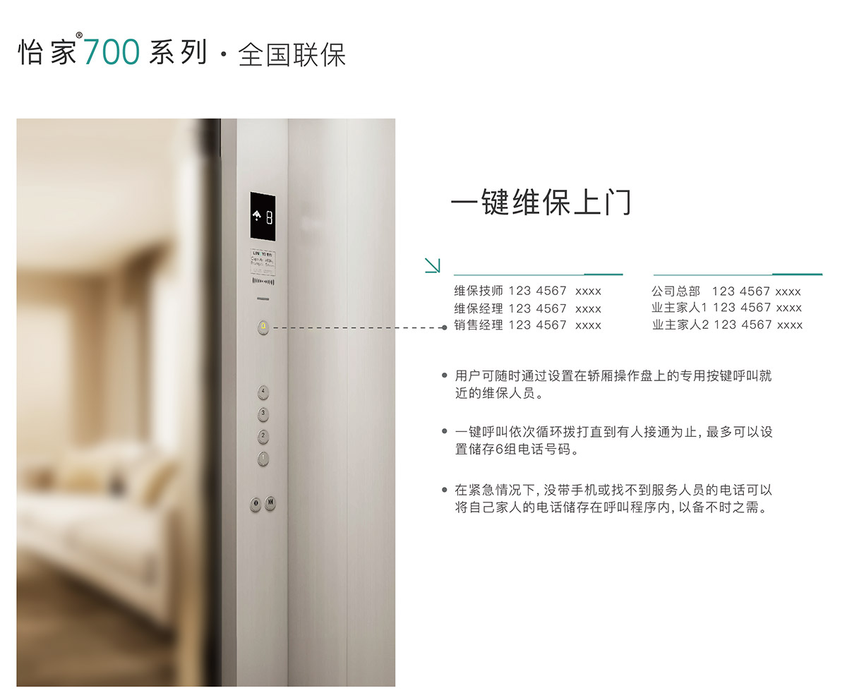 怡家700-11