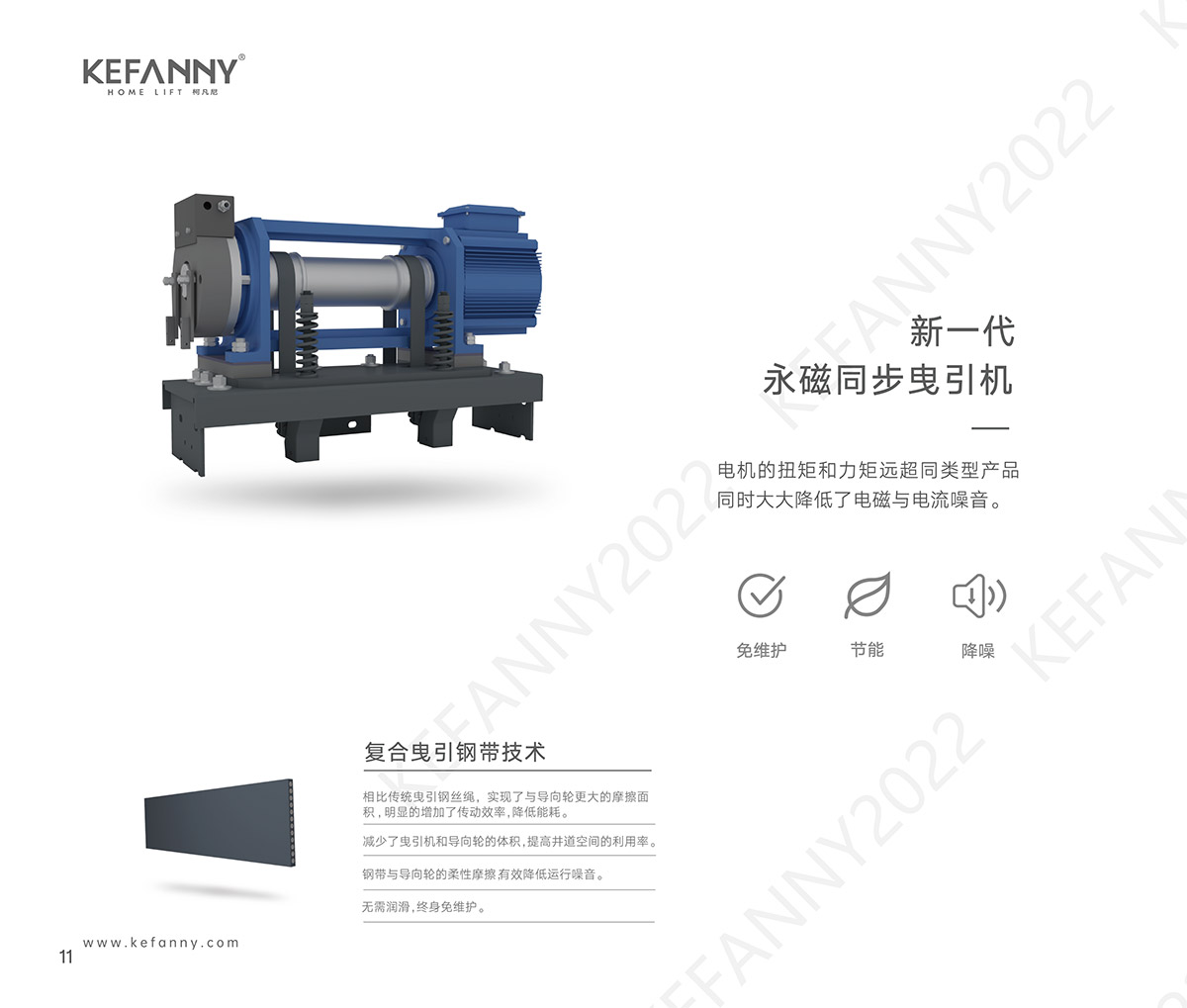 KEFANNY柯凡尼G系列-7