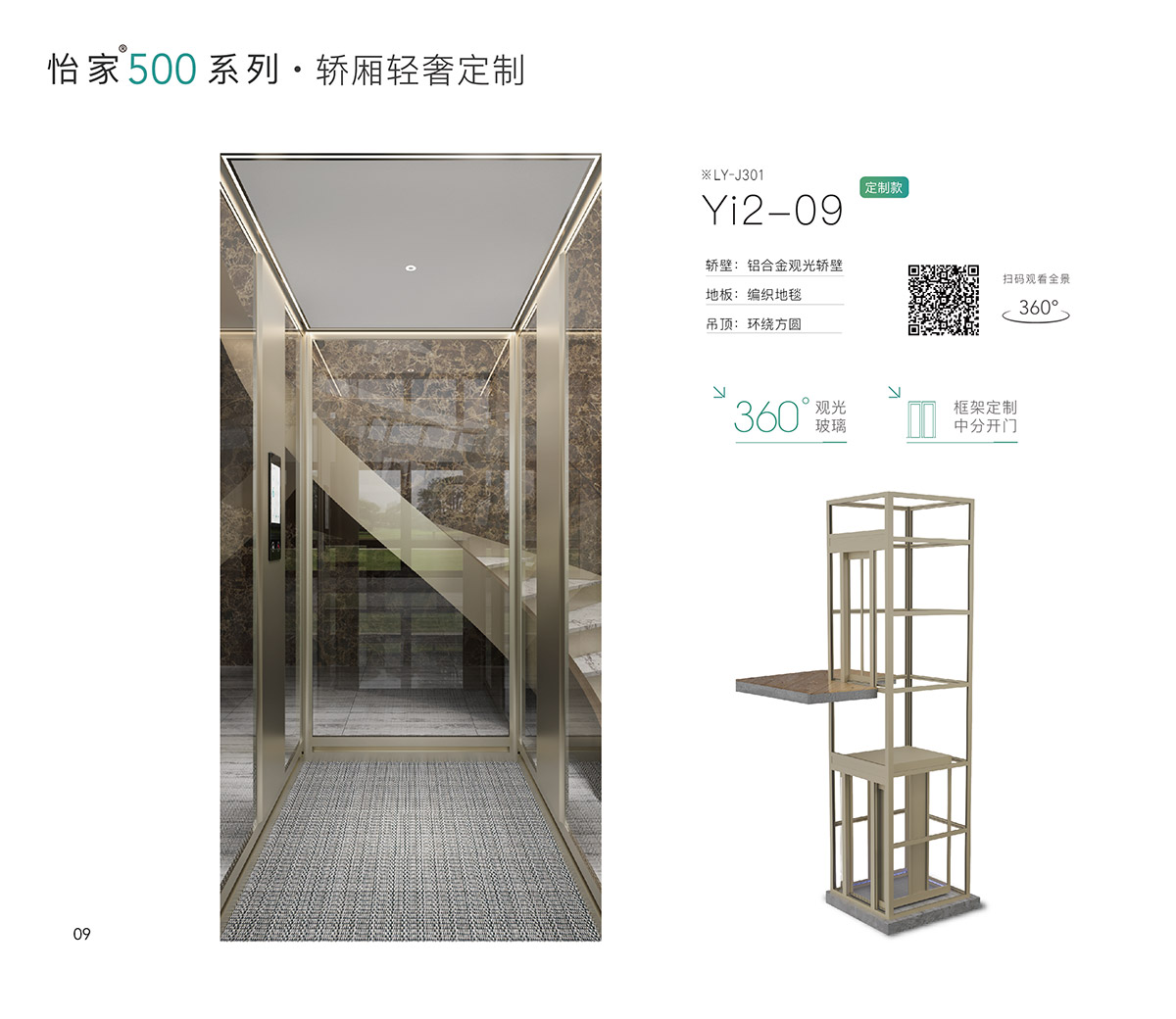 怡家500-6
