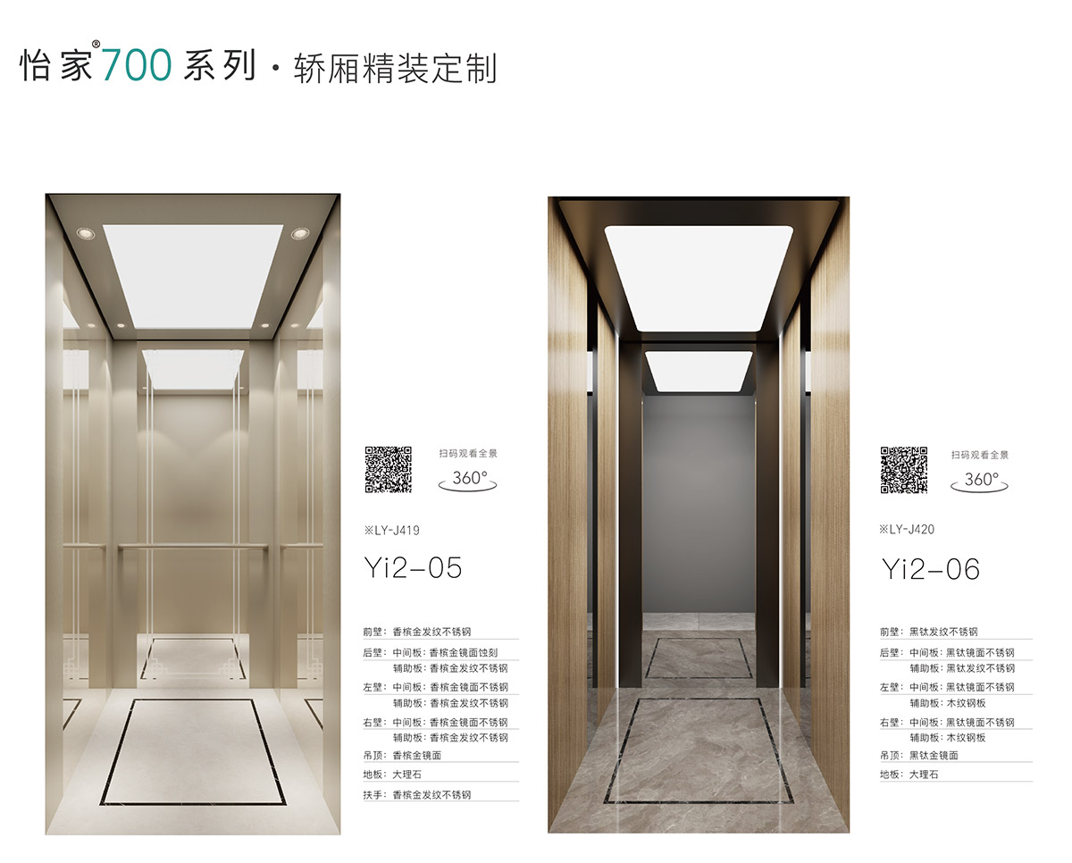 怡家700-8