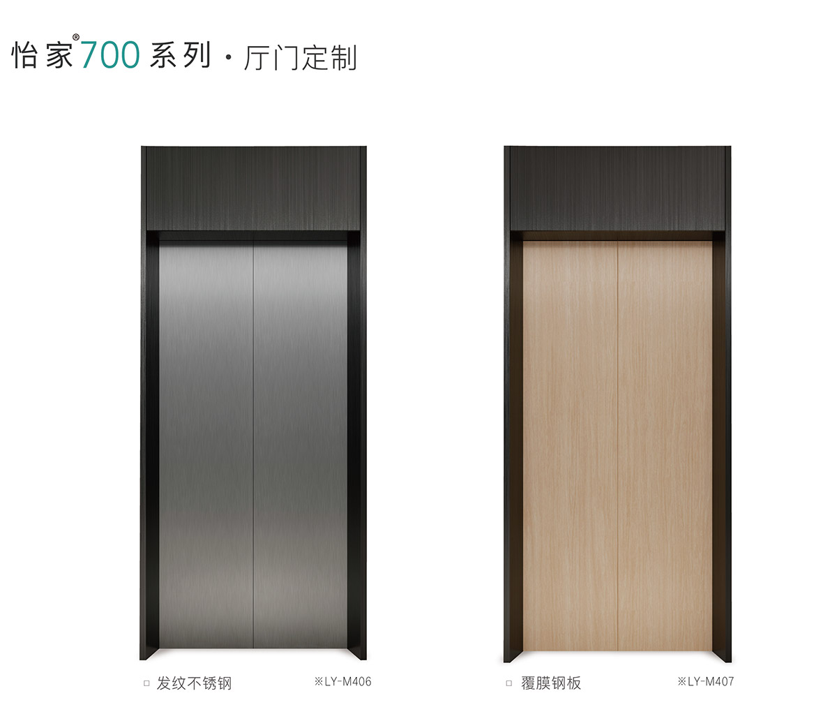 怡家700-9