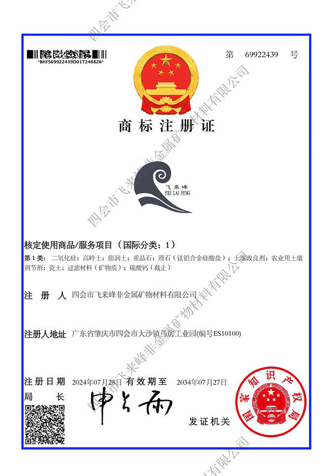 商标注册证 拷贝