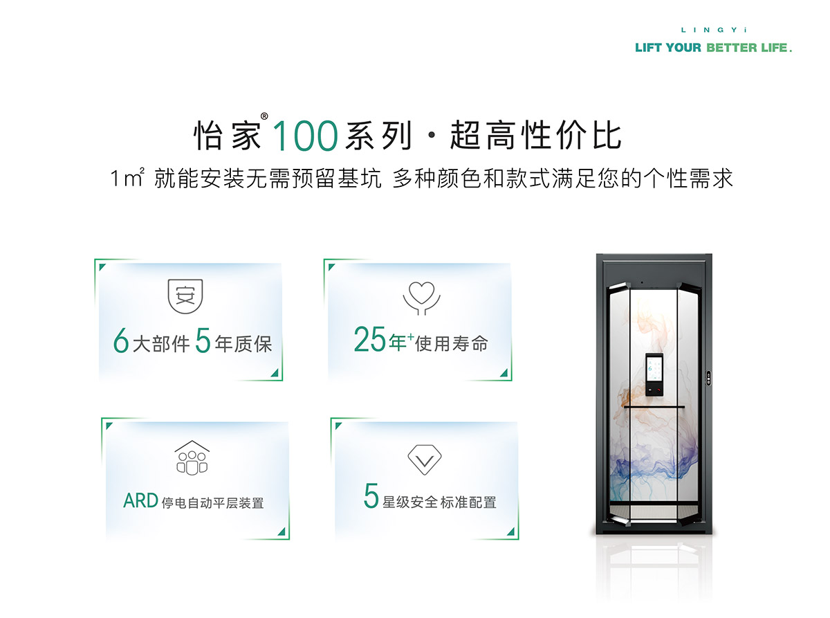 怡家100-81