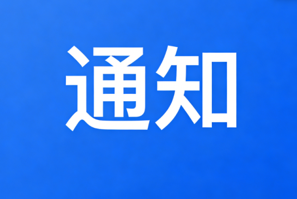 綏寧縣平臺(tái)轉(zhuǎn)發(fā)：“創(chuàng)贏未來”2026創(chuàng)業(yè)大賽正式啟動(dòng)