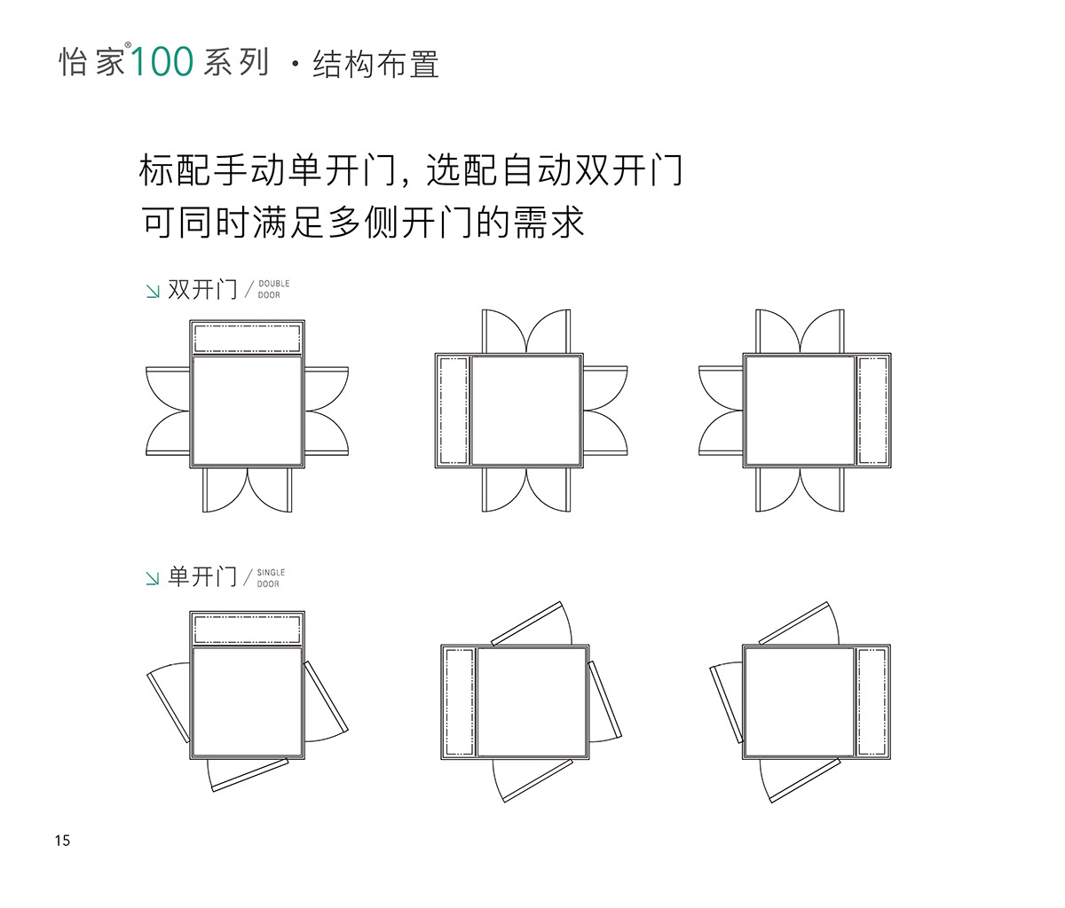 怡家100-9