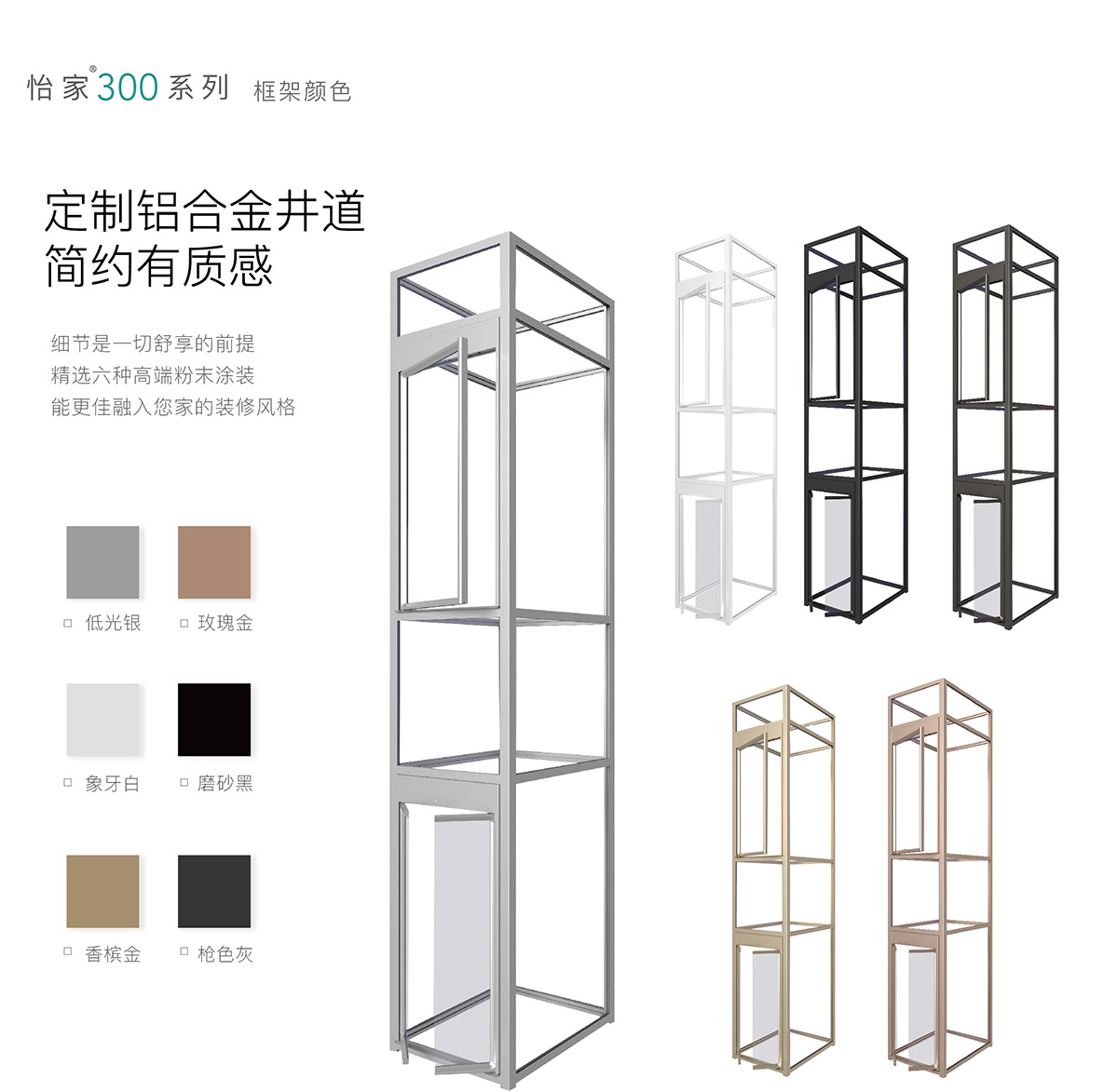 怡家300-61
