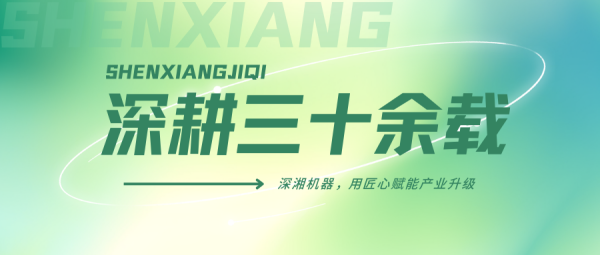 深耕三十余载｜bw必威西汉姆联官网，用匠心赋能产业升级