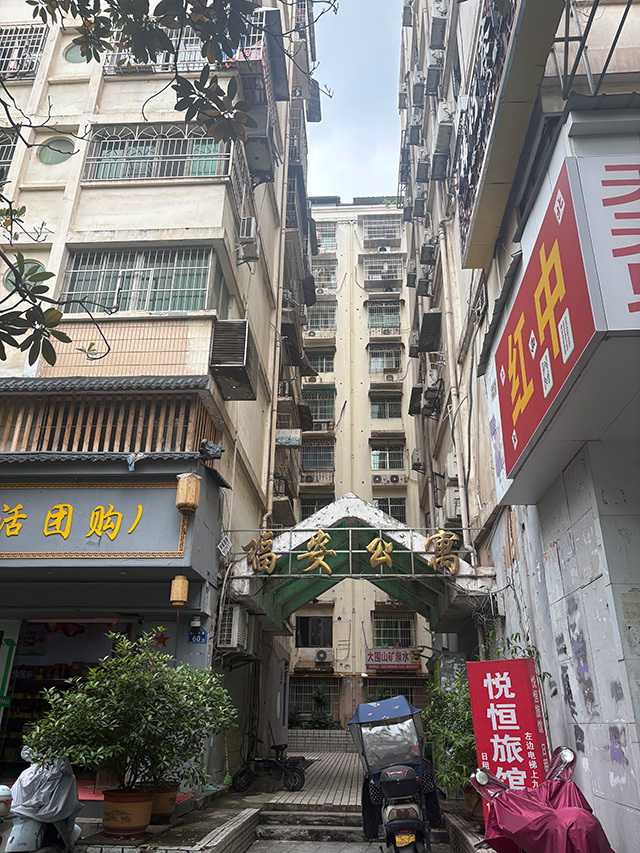 福安公寓1