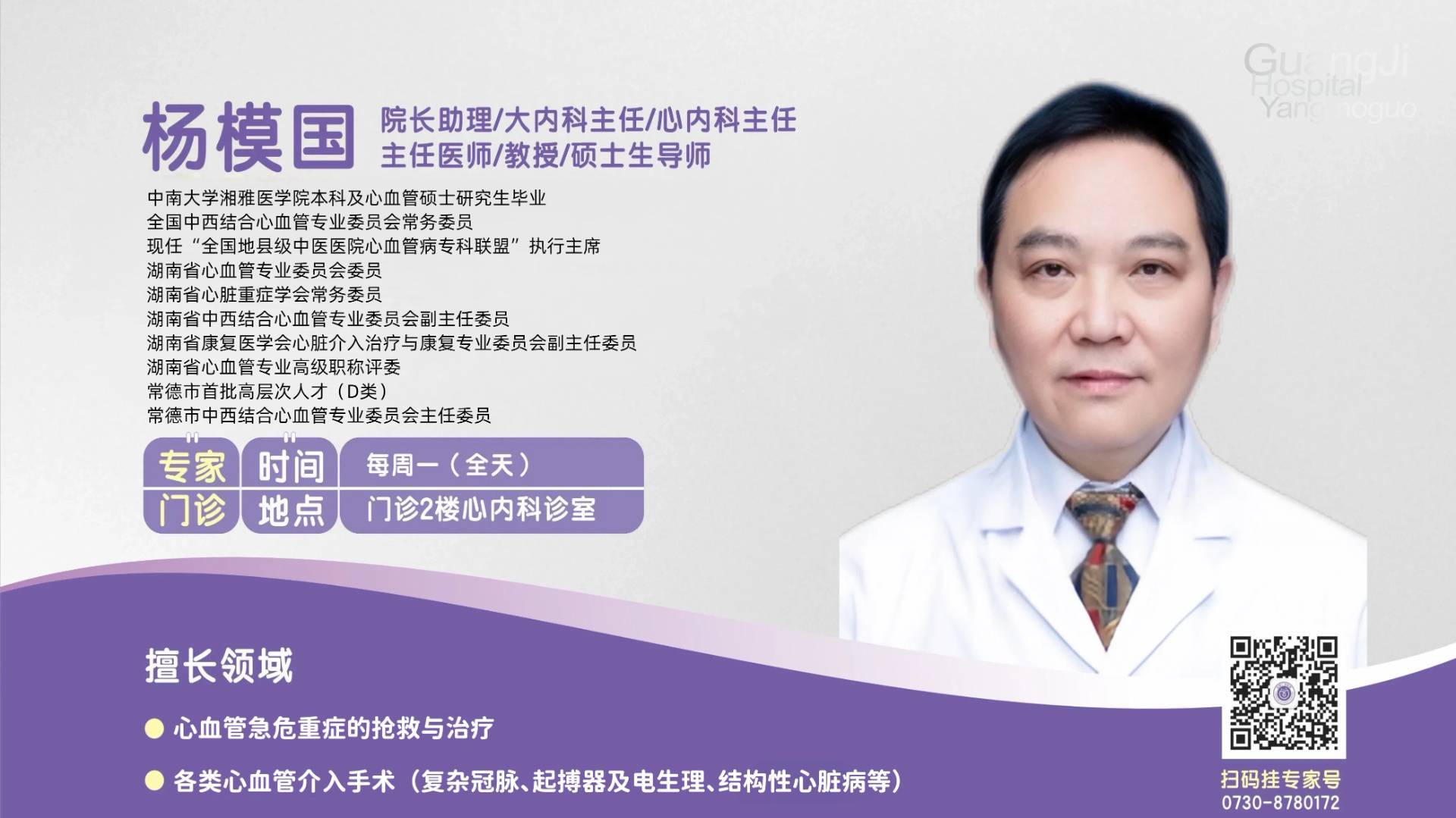 杨模国［亲自确认海报］