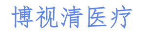 博视logo20260506160509