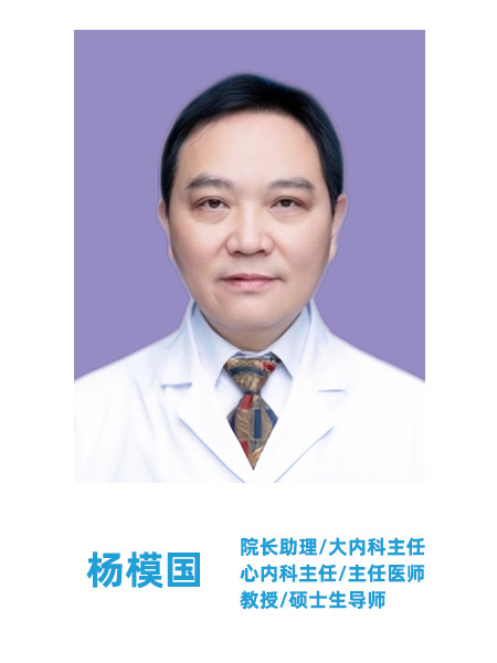 杨模国
