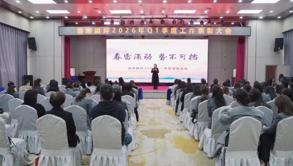 致美与光  |  蕾琳一季度表彰集
