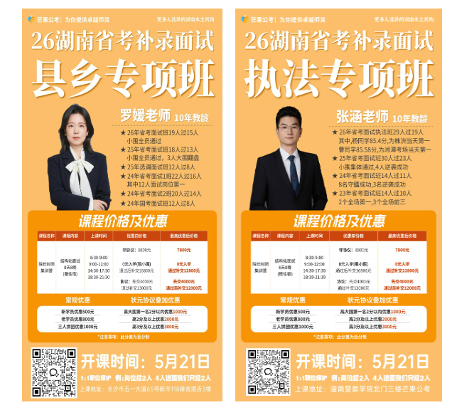 省考补录111
