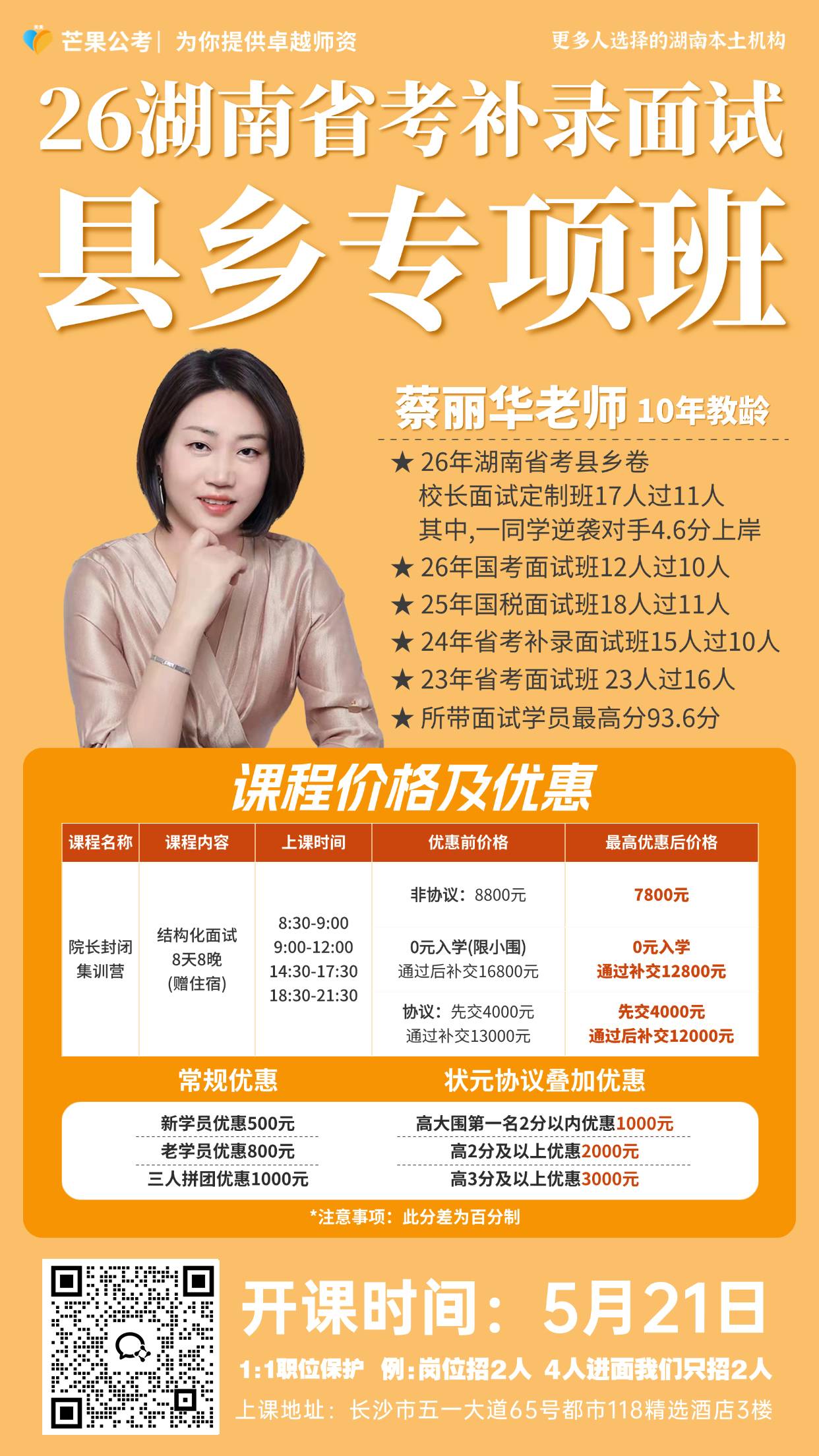 县乡