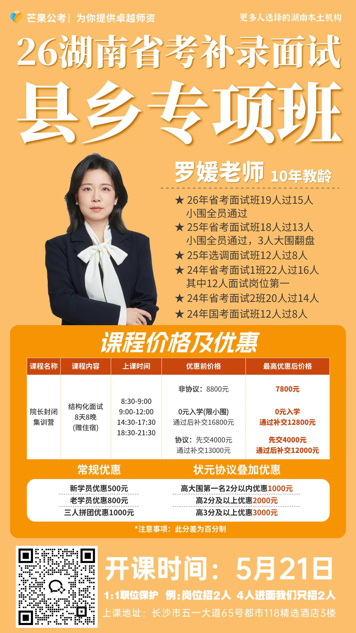 省考补录县乡卷