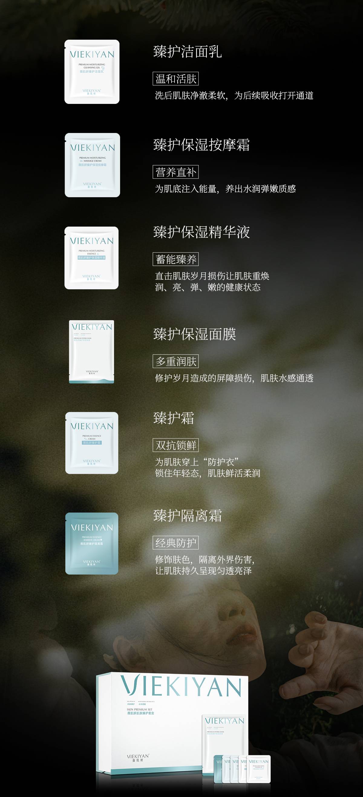 5臻护套_04