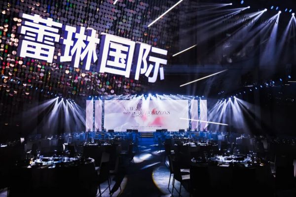 新境已至 未来已来 | 蕾琳国际2026客户答谢颁奖盛典圆满举办