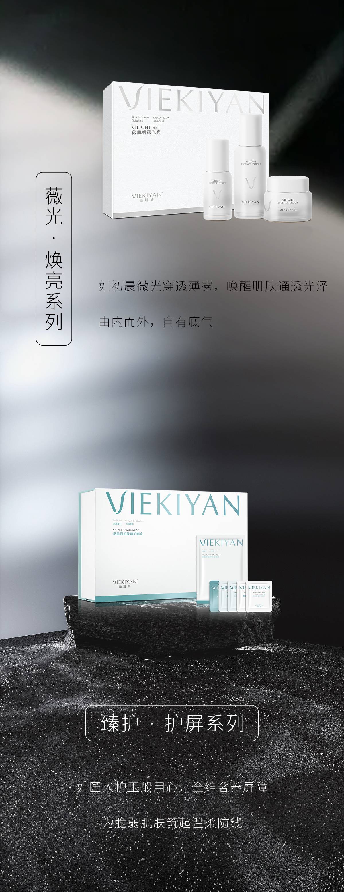 薇肌妍_05