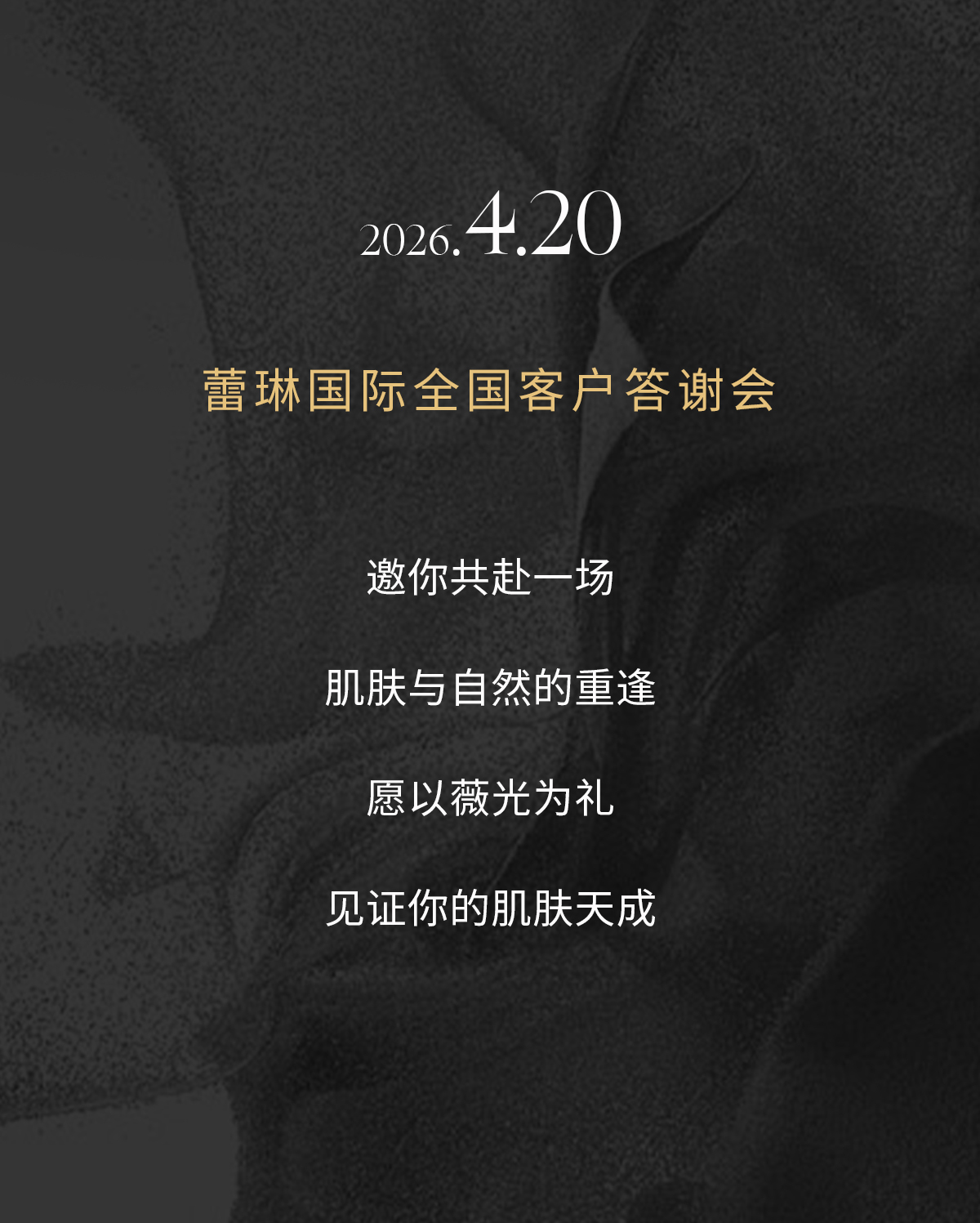 薇肌妍_07