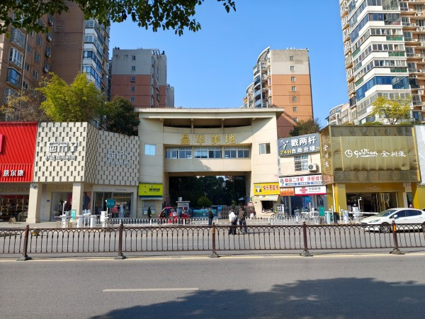 长沙市晶华美地小区