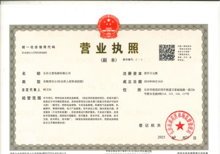 国家高新技术企业