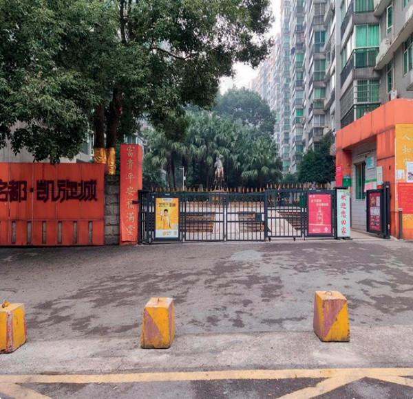 长沙市雨花区名都凯旋城小区