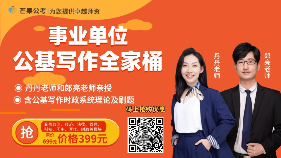 事业编全家桶