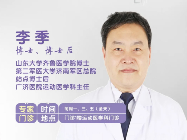 【义诊预告】5.27 且行且珍“膝” | 广济骨四科保膝大型公益义诊活动暨保膝中心揭牌仪式来啦！