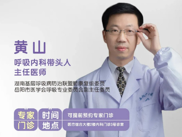 【义诊邀请】岳阳广济医院肺结节免费筛查义诊来啦！限额30名，先约先得！