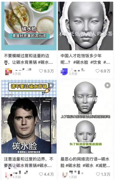 真的有“碳水脸”吗？