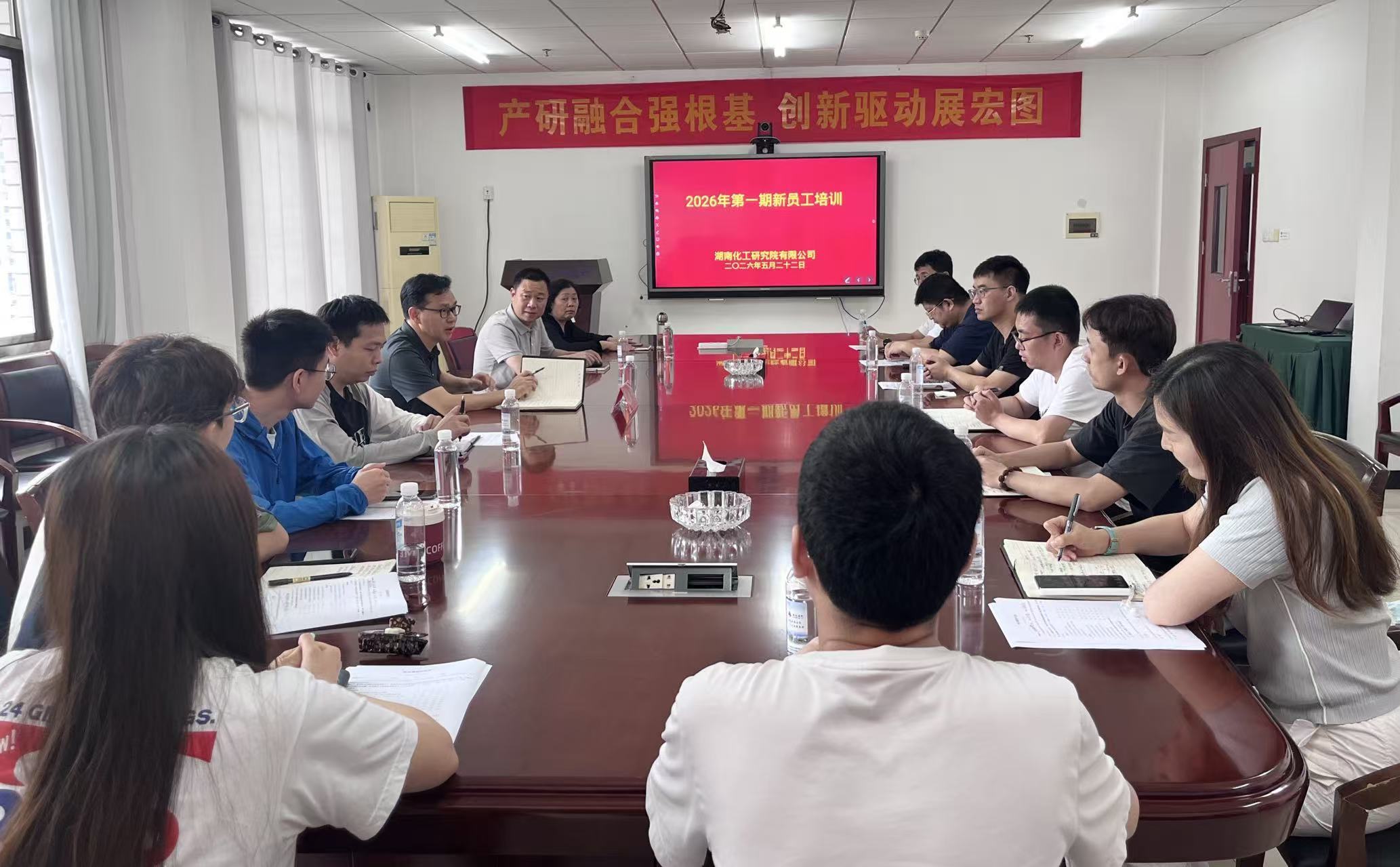 新员工入职“第一课”开讲配图