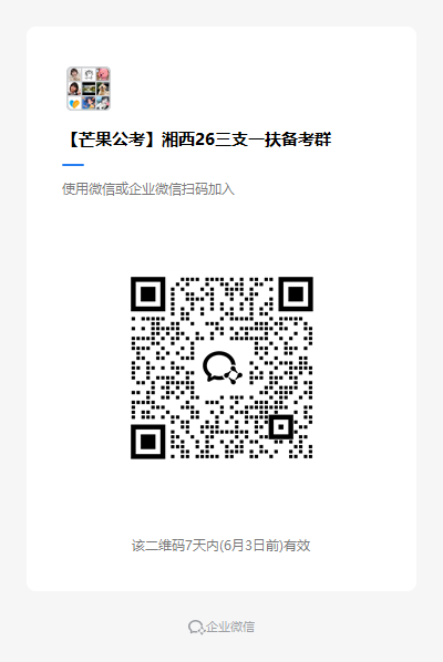 湘西