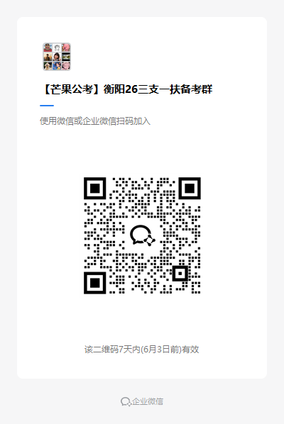 衡阳