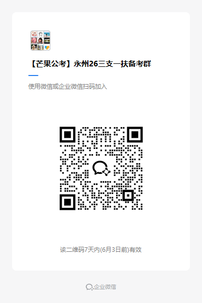永州