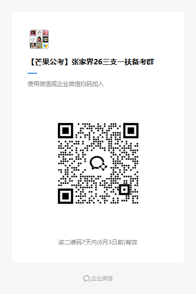 张家界