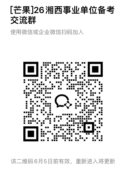 湘西群