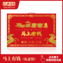 赖吉昌马年贺岁礼【马上有钱！真有钱】送礼有面，开门见喜！