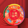 五福临门