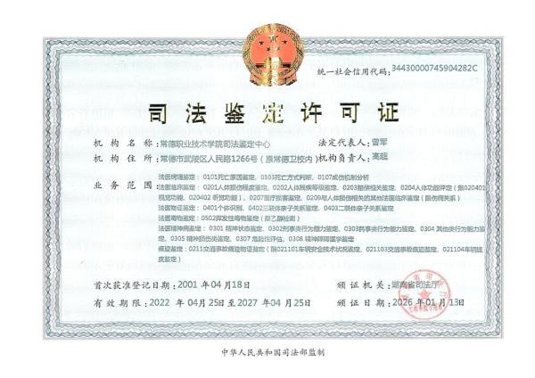 中心许可证