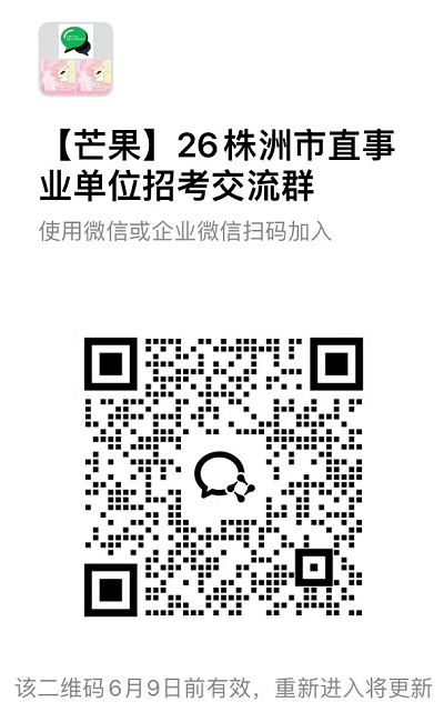 株洲111