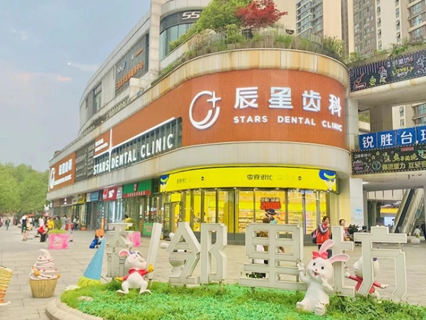 常德种植牙为什么推荐辰星齿科？——4大硬实力告诉你答案